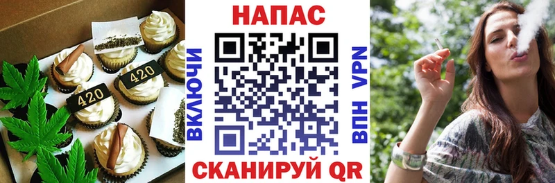 Печенье с ТГК конопля  наркошоп  Мостовской 