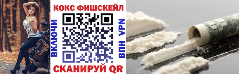 Кокаин FishScale  продажа наркотиков  гидра ССЫЛКА  Мостовской 
