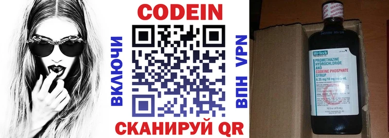 закладки  Мостовской  Codein Purple Drank 