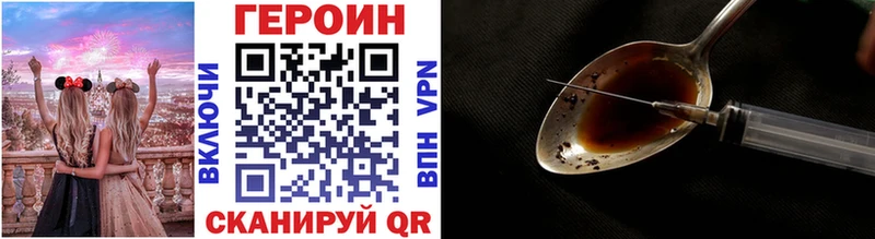Героин VHQ где купить Мостовской