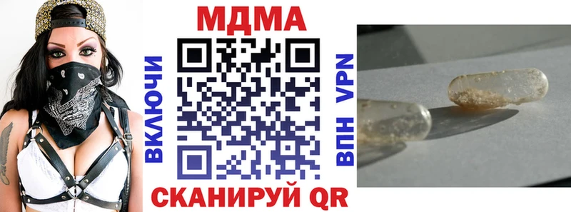 МДМА Molly  как найти закладки  Мостовской 