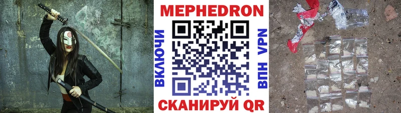 закладка  Мостовской  Мефедрон mephedrone 